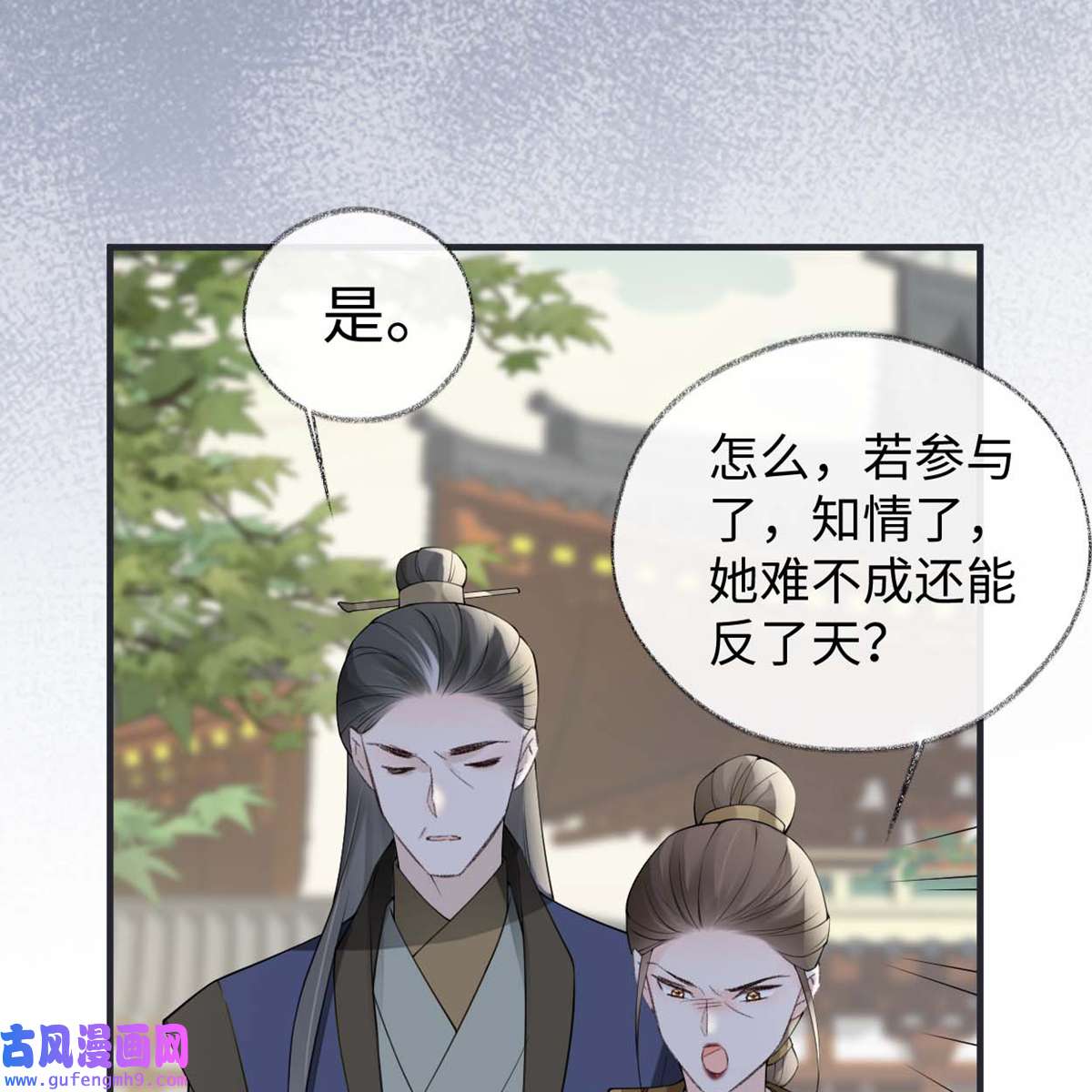 太后裙下臣160 是她的错
