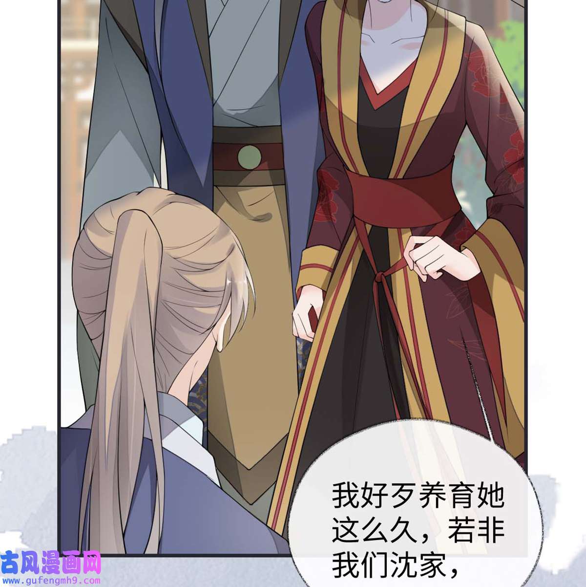 太后裙下臣160 是她的错