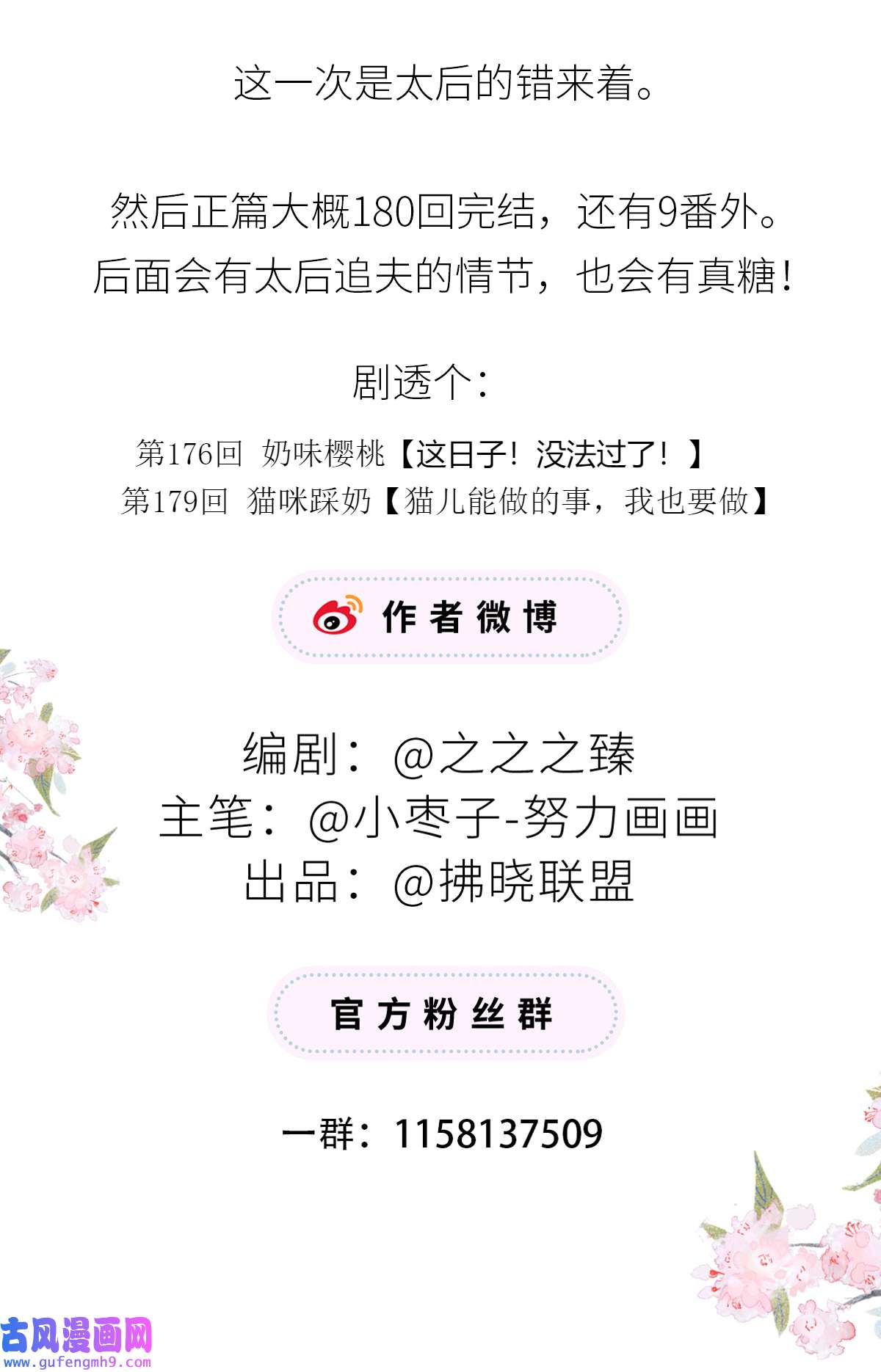 太后裙下臣160 是她的错