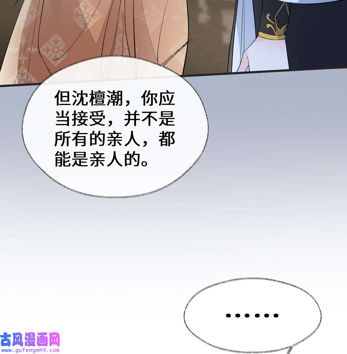 太后裙下臣160 是她的错