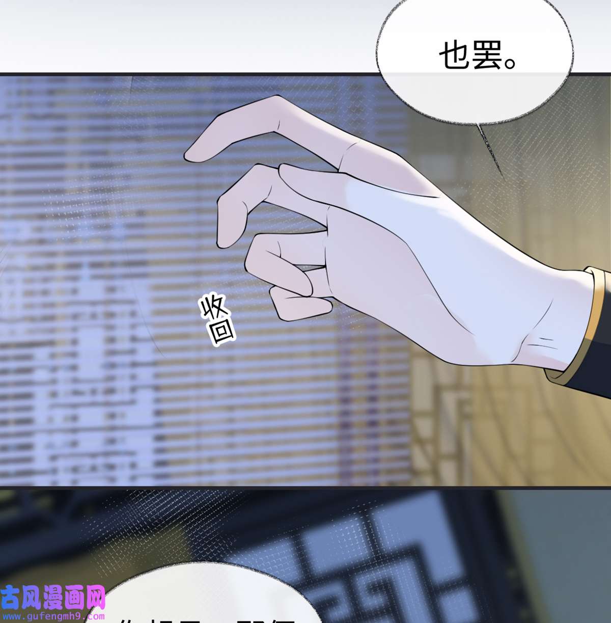 太后裙下臣160 是她的错