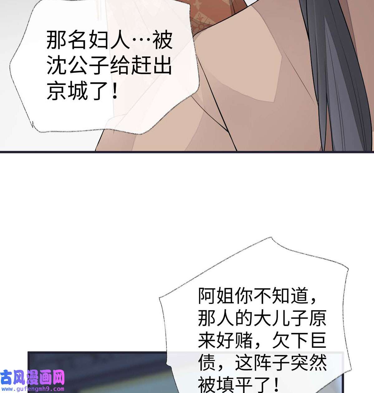 太后裙下臣161 亲弟弟