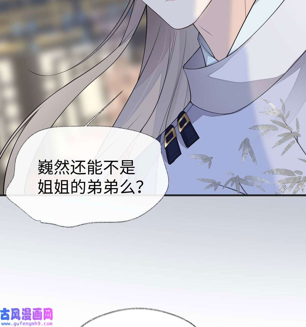 太后裙下臣161 亲弟弟