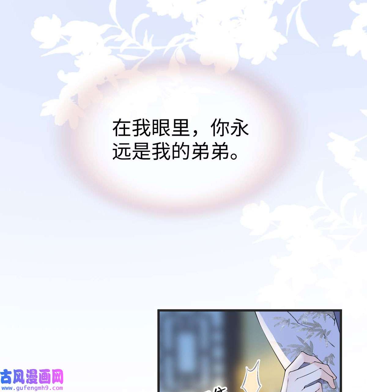 太后裙下臣161 亲弟弟