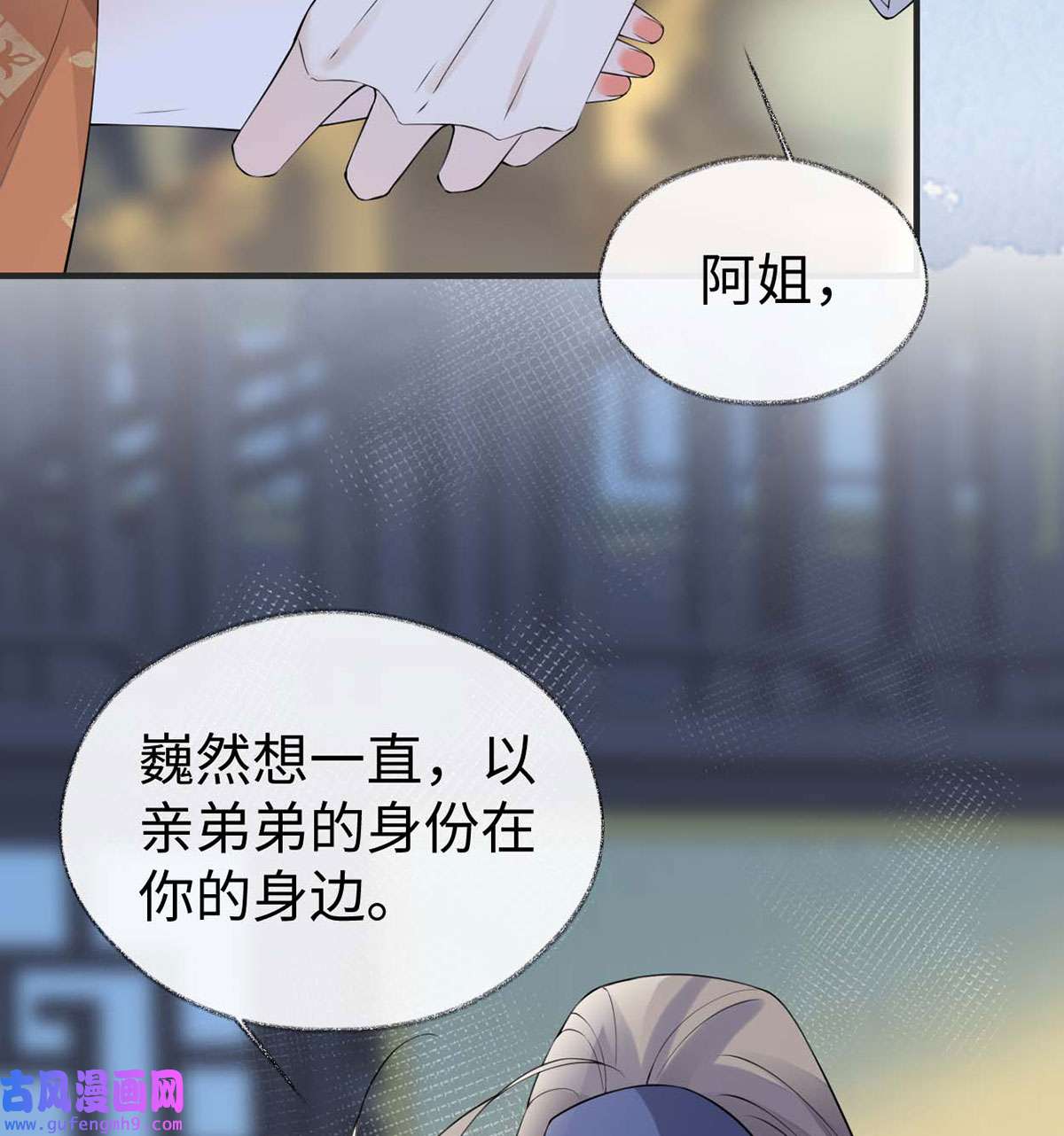 太后裙下臣161 亲弟弟
