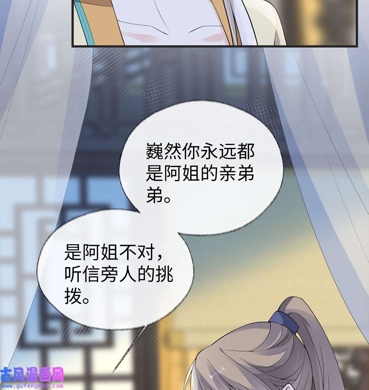 太后裙下臣161 亲弟弟