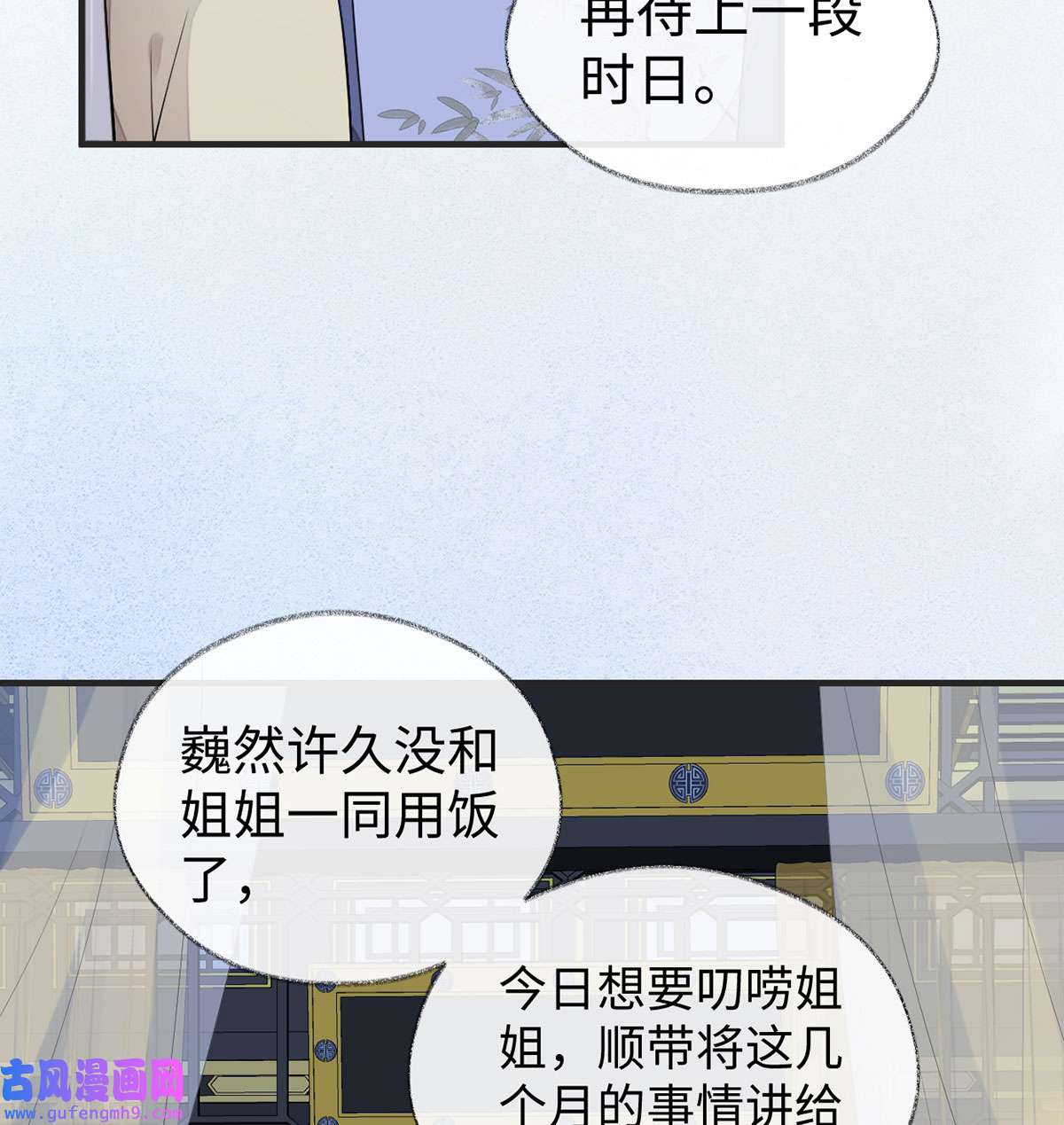 太后裙下臣161 亲弟弟