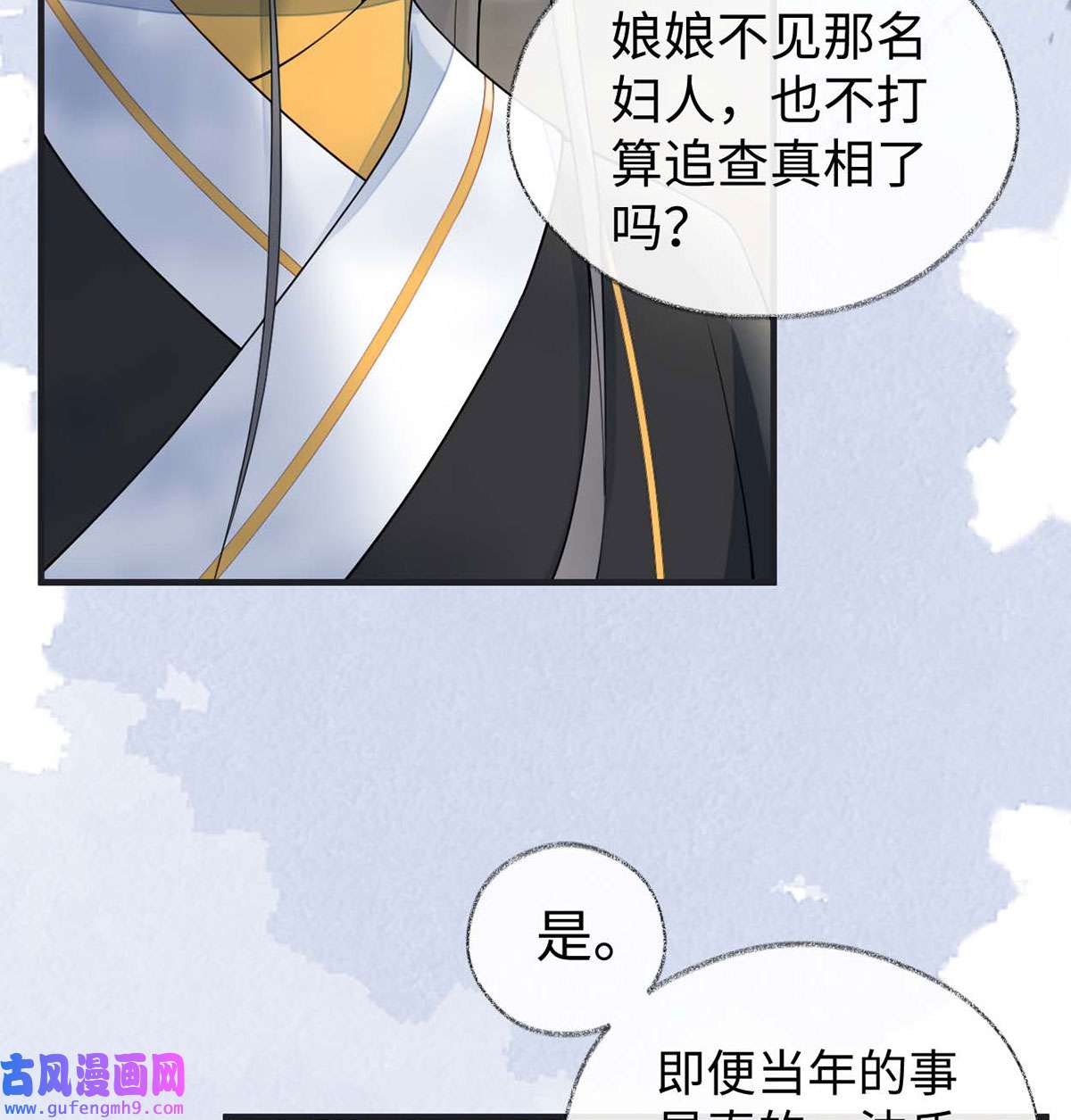 太后裙下臣162 厚此薄彼