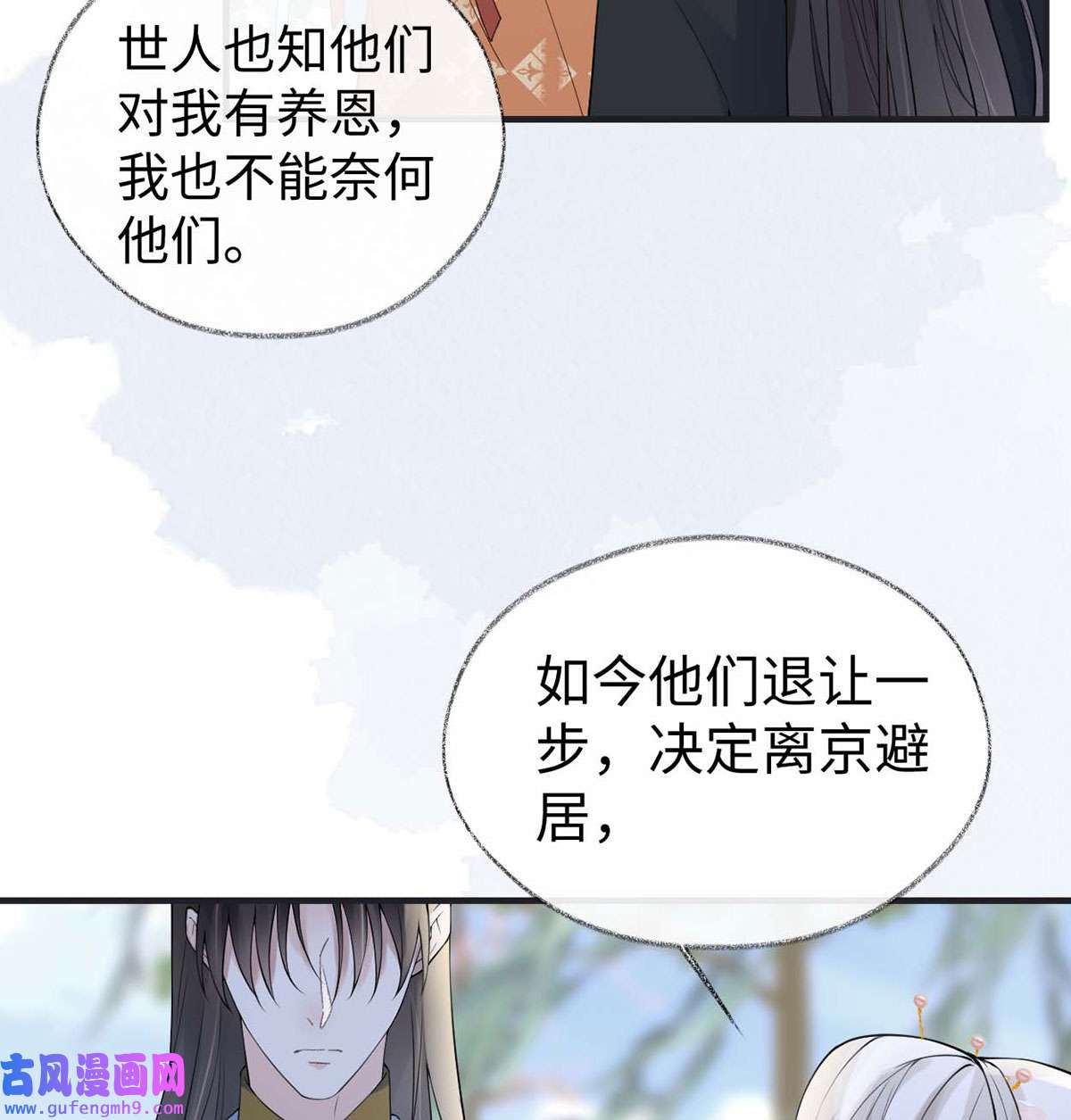 太后裙下臣162 厚此薄彼