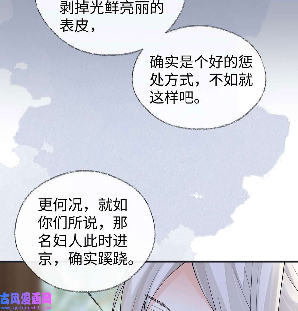 太后裙下臣162 厚此薄彼