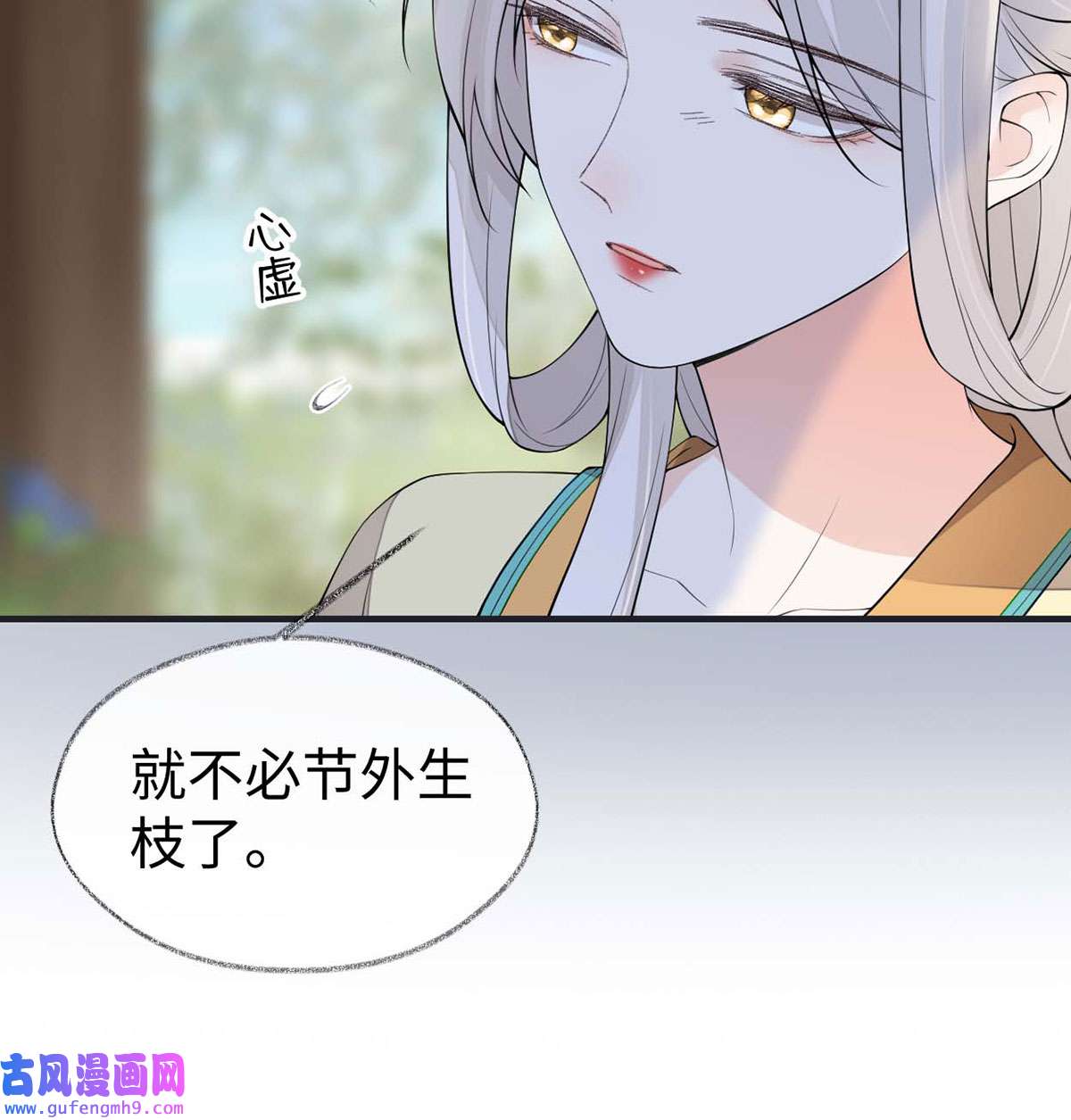 太后裙下臣162 厚此薄彼