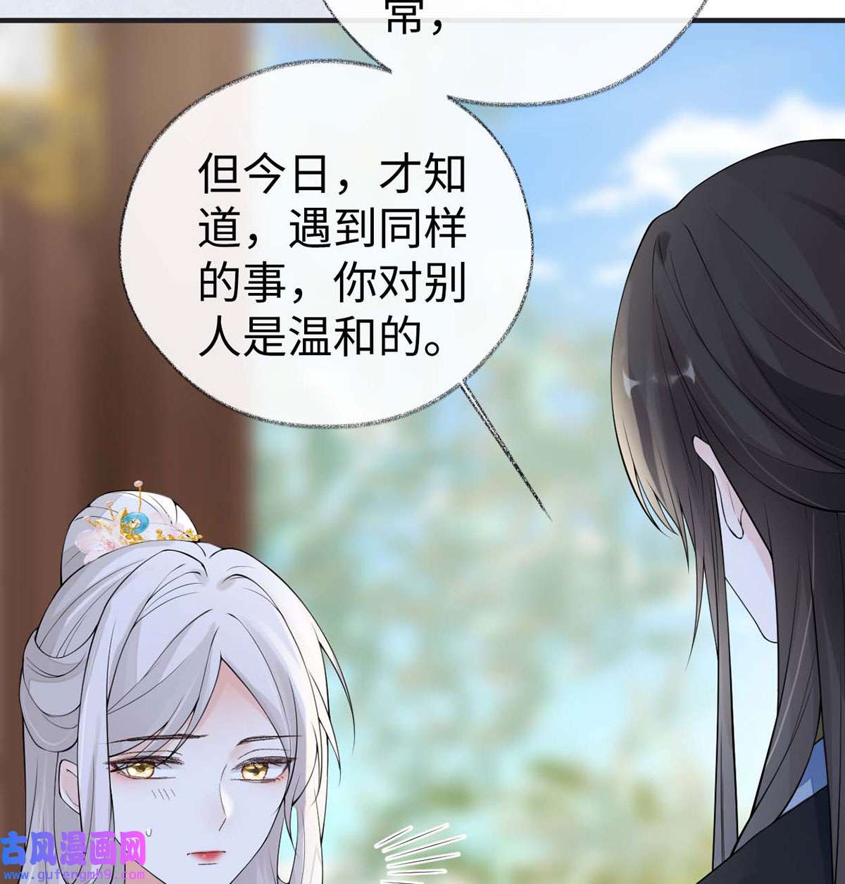 太后裙下臣162 厚此薄彼