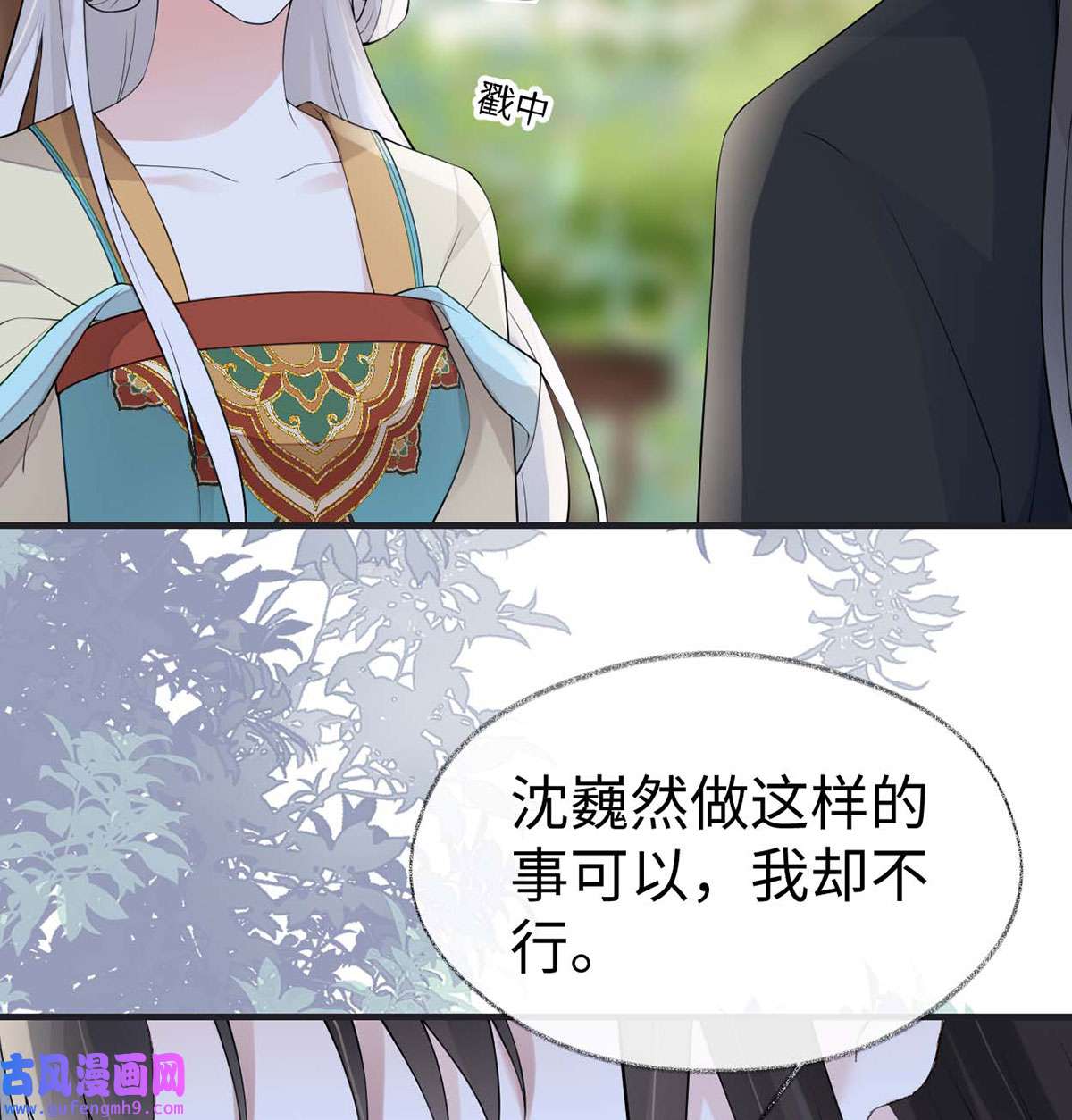 太后裙下臣162 厚此薄彼
