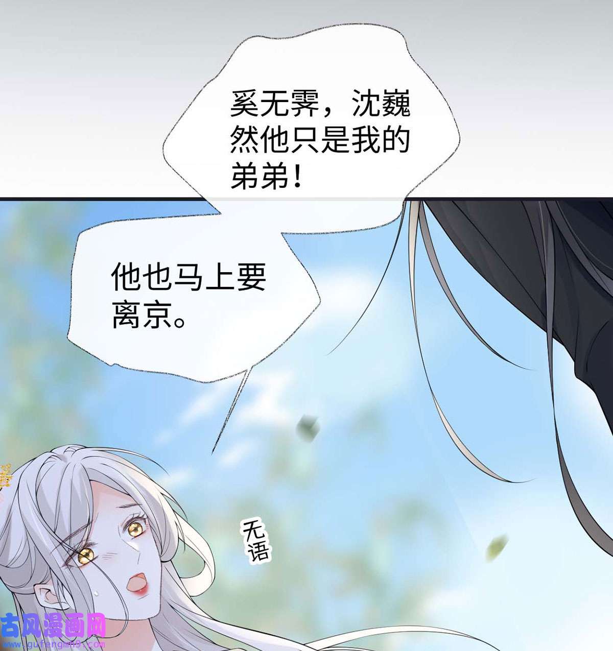 太后裙下臣162 厚此薄彼