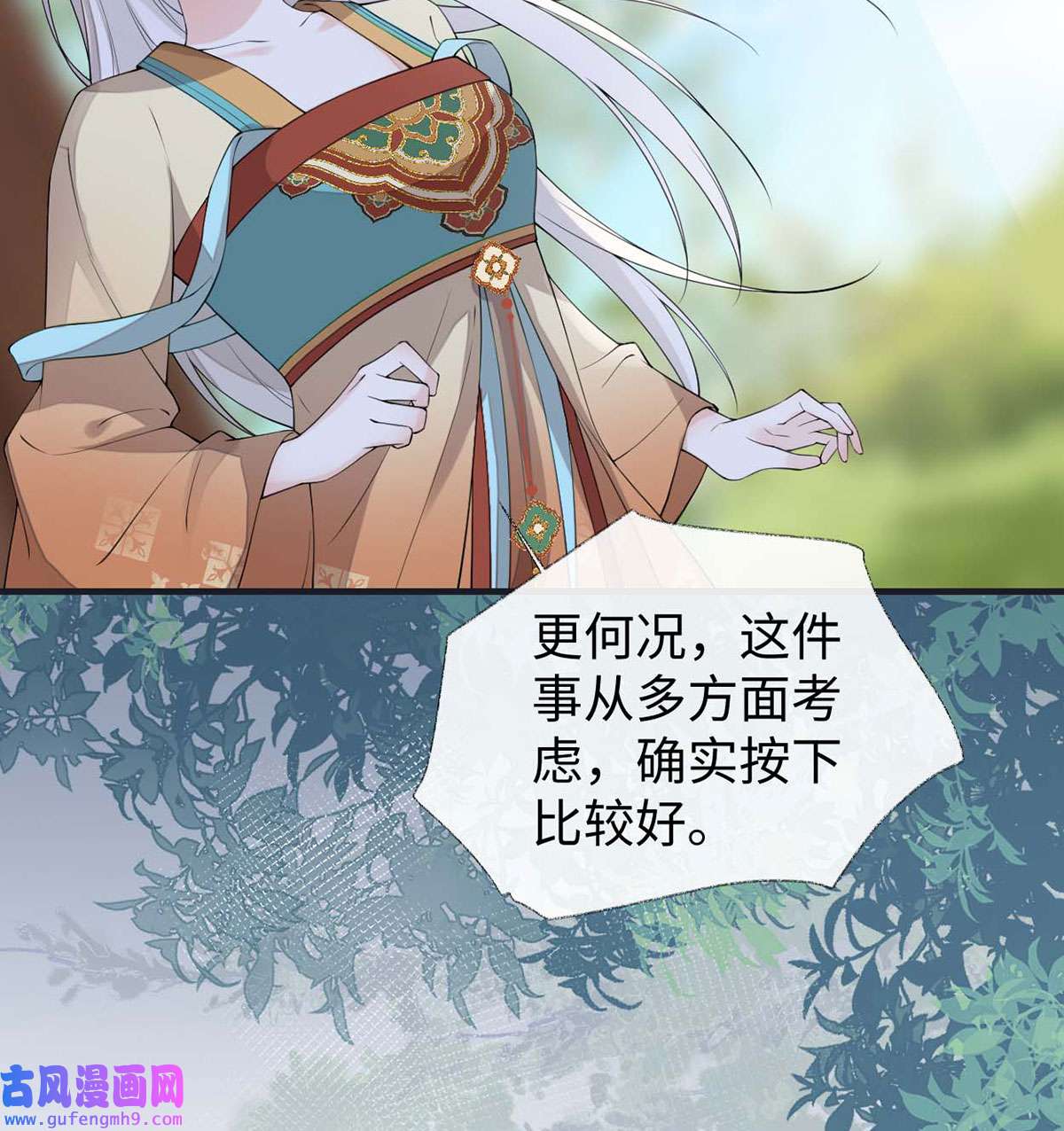 太后裙下臣162 厚此薄彼