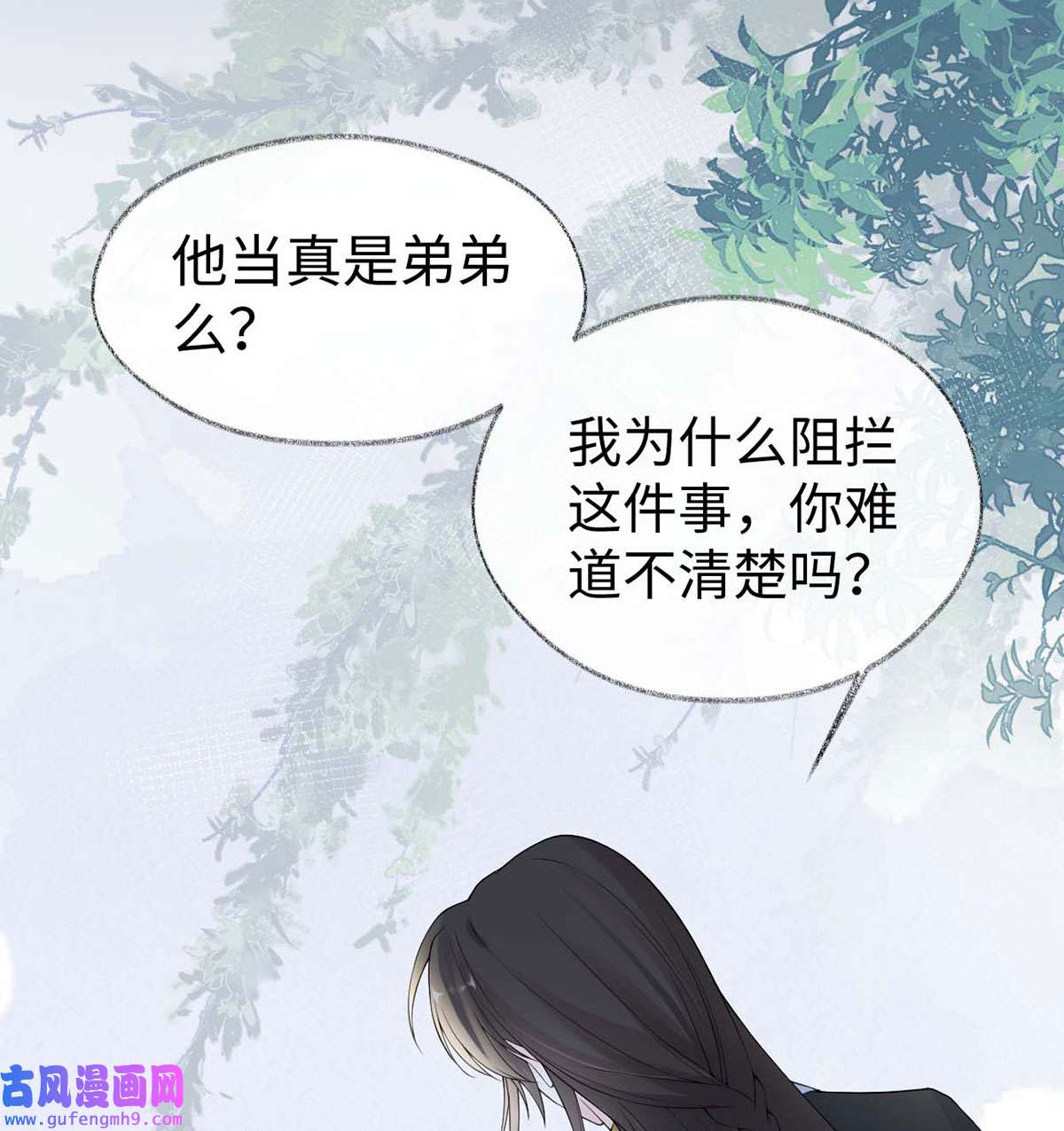 太后裙下臣162 厚此薄彼