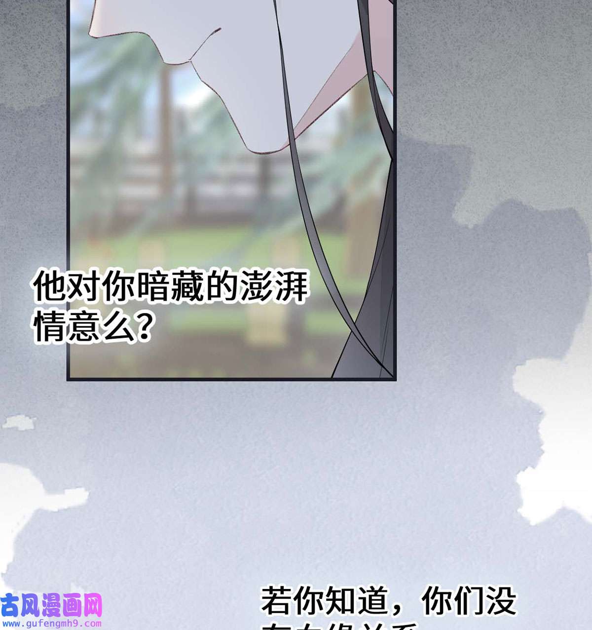 太后裙下臣162 厚此薄彼
