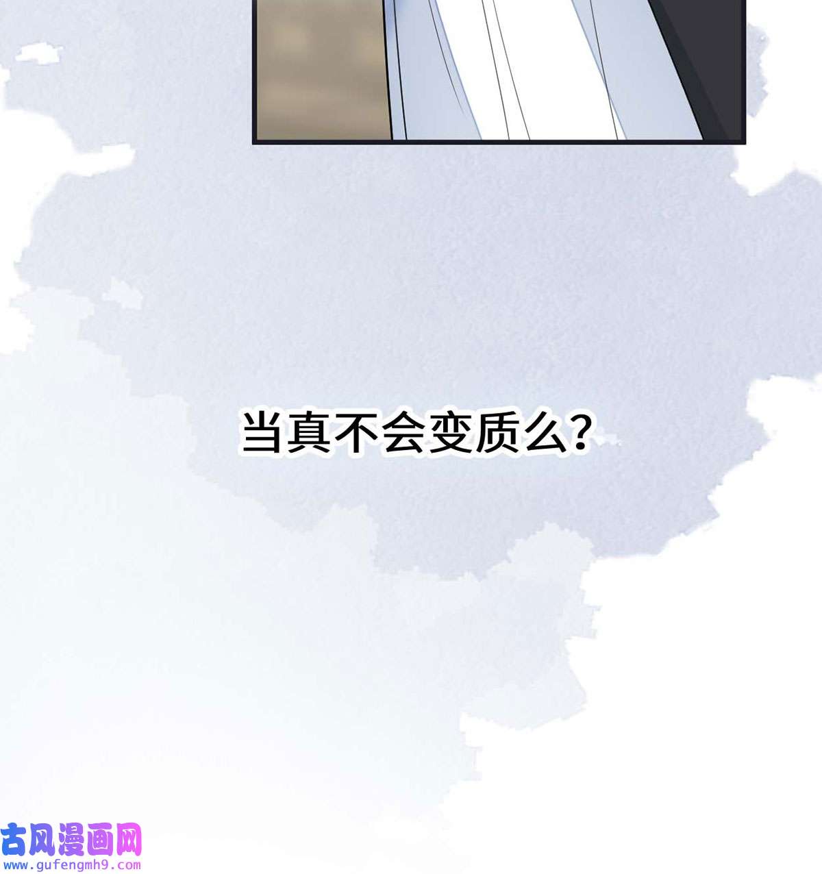 太后裙下臣162 厚此薄彼