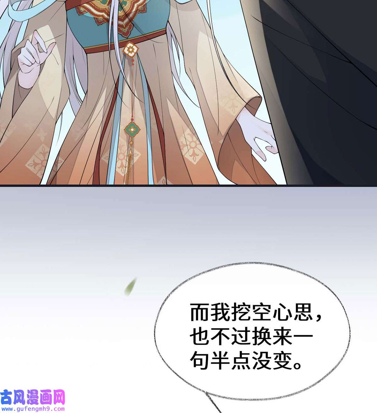 太后裙下臣162 厚此薄彼