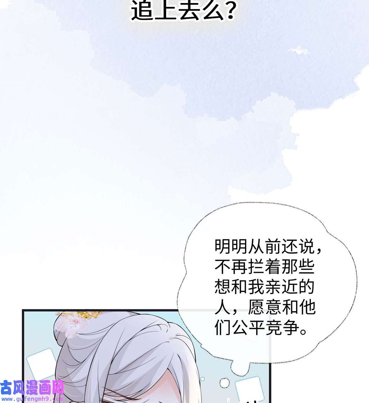 太后裙下臣162 厚此薄彼