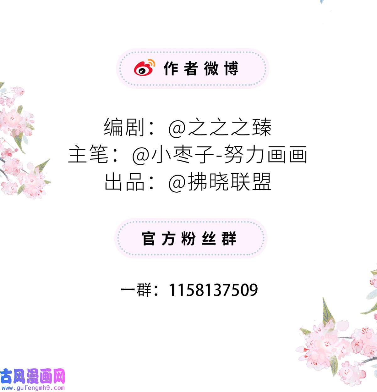 太后裙下臣162 厚此薄彼