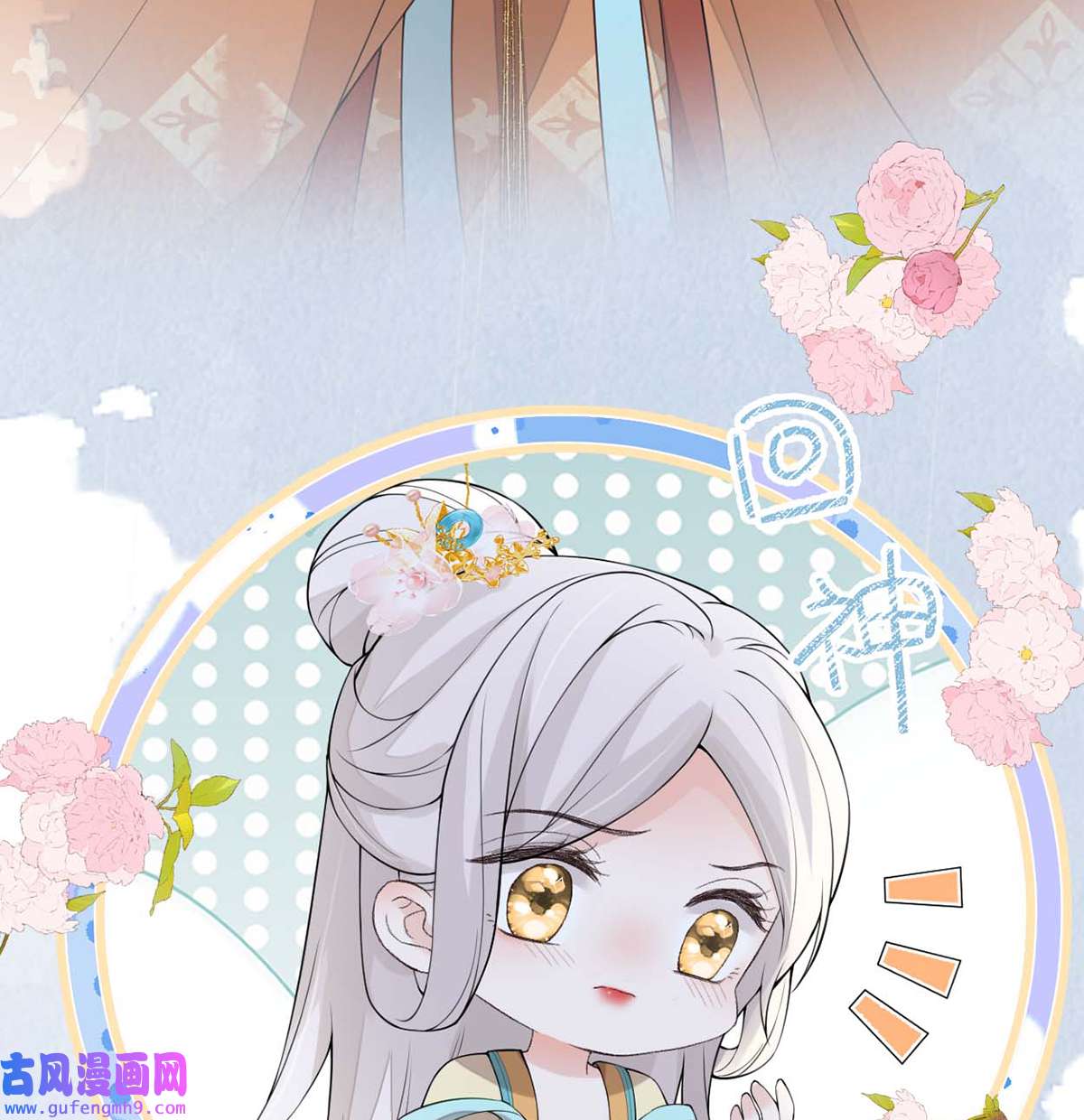太后裙下臣163 三日未来