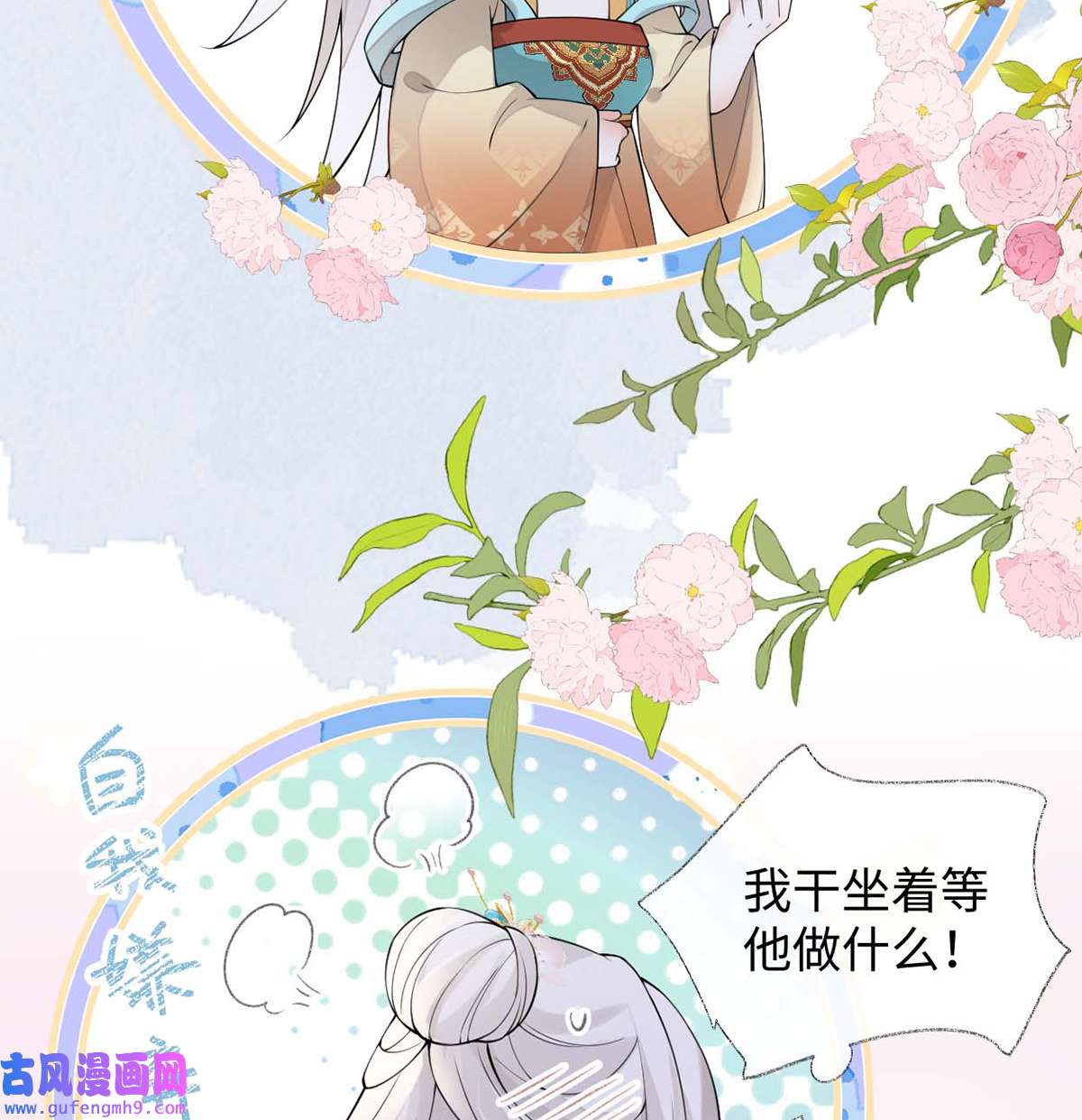 太后裙下臣163 三日未来