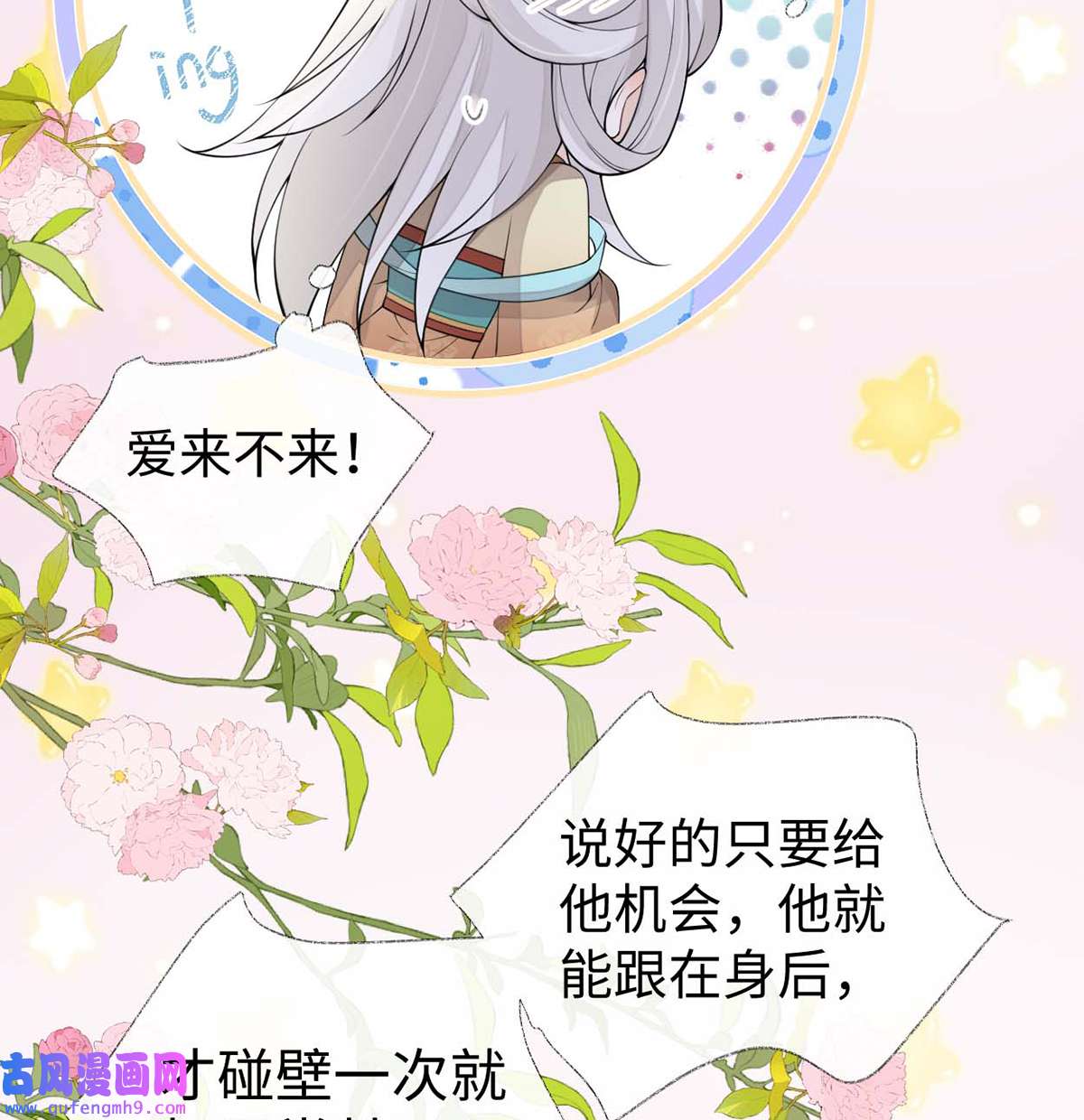 太后裙下臣163 三日未来