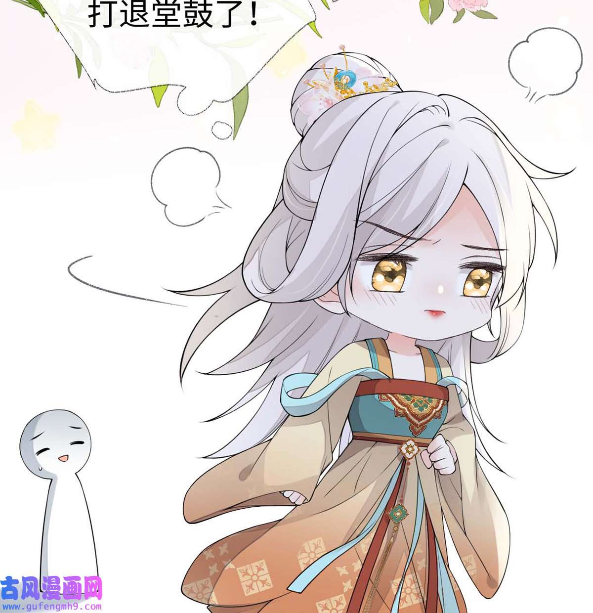 太后裙下臣163 三日未来