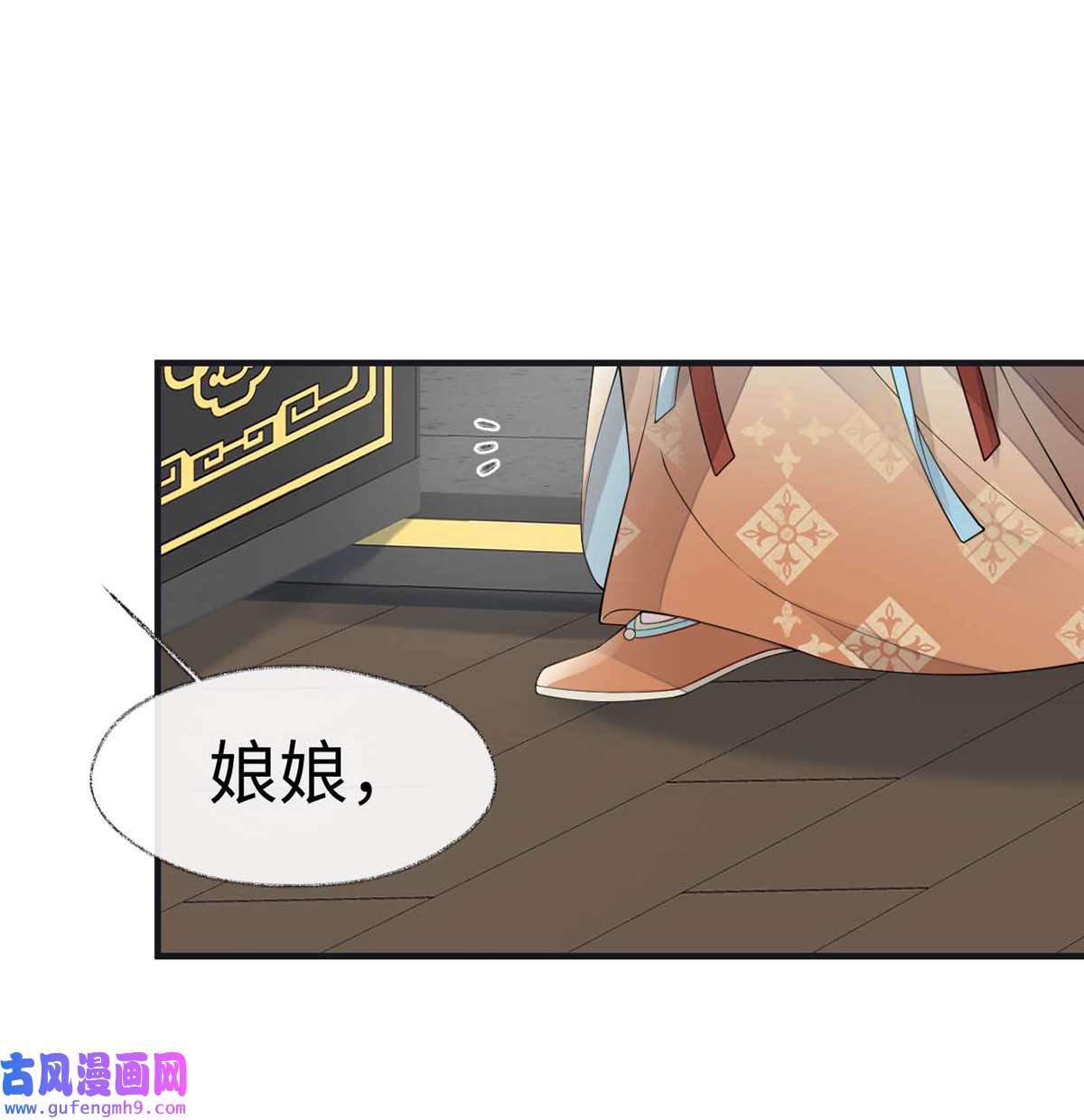 太后裙下臣163 三日未来