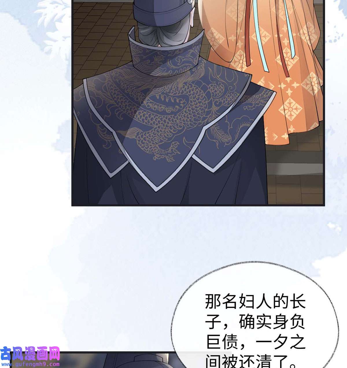 太后裙下臣163 三日未来