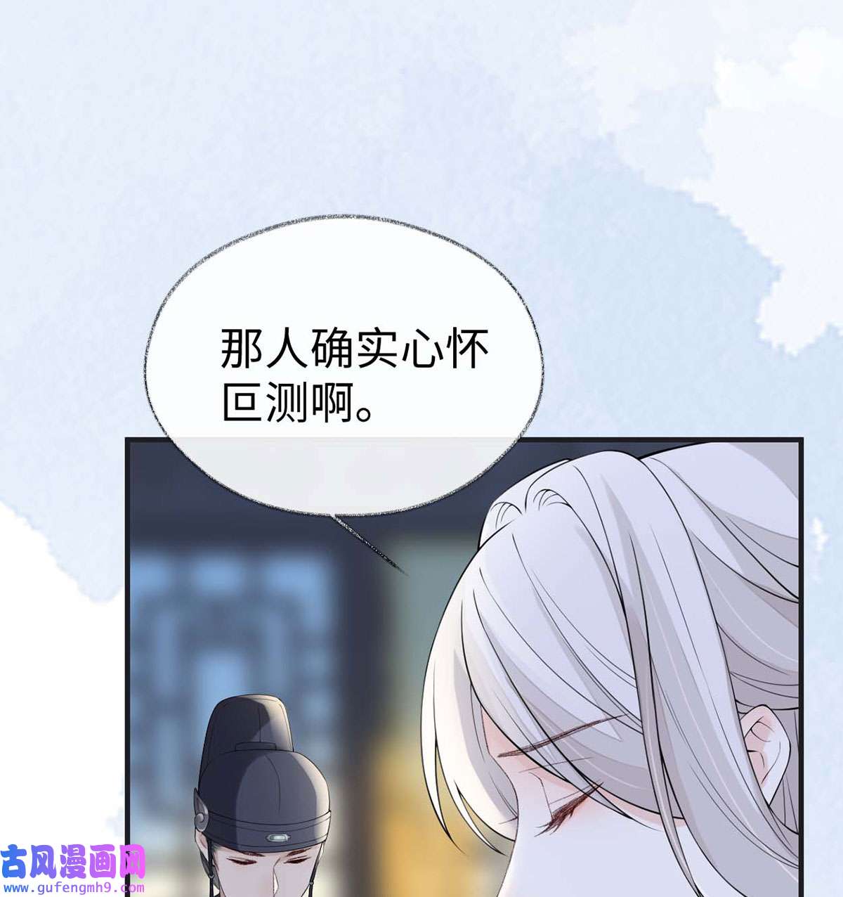 太后裙下臣163 三日未来