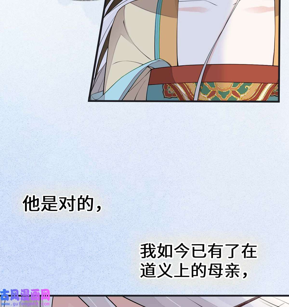 太后裙下臣163 三日未来