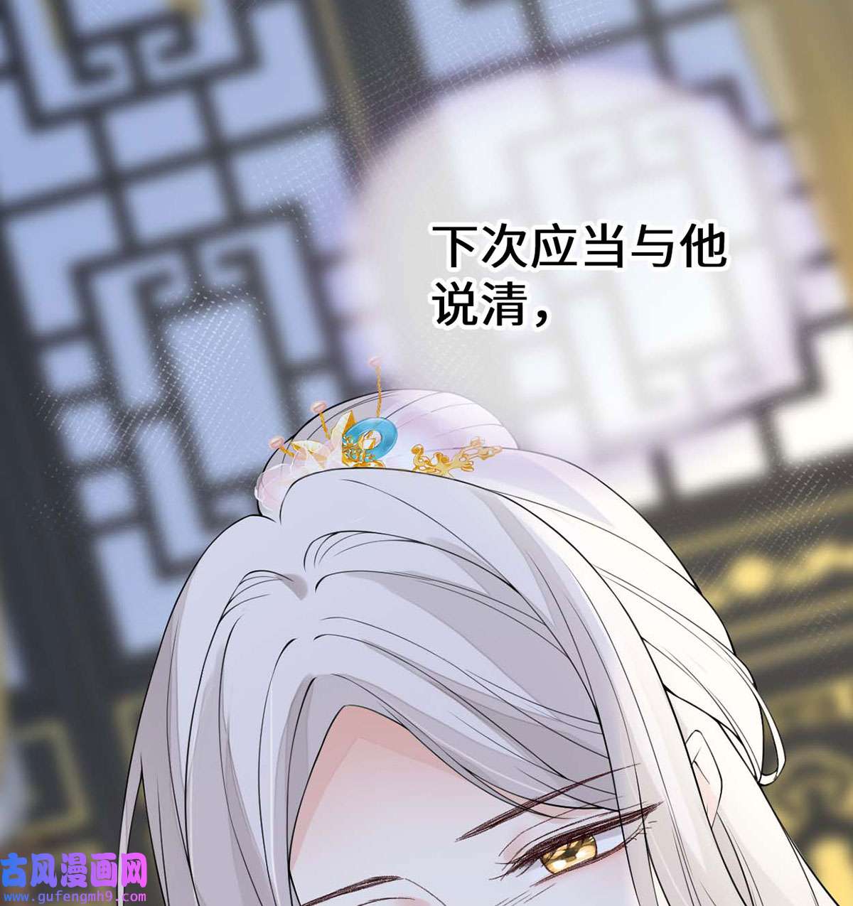 太后裙下臣163 三日未来