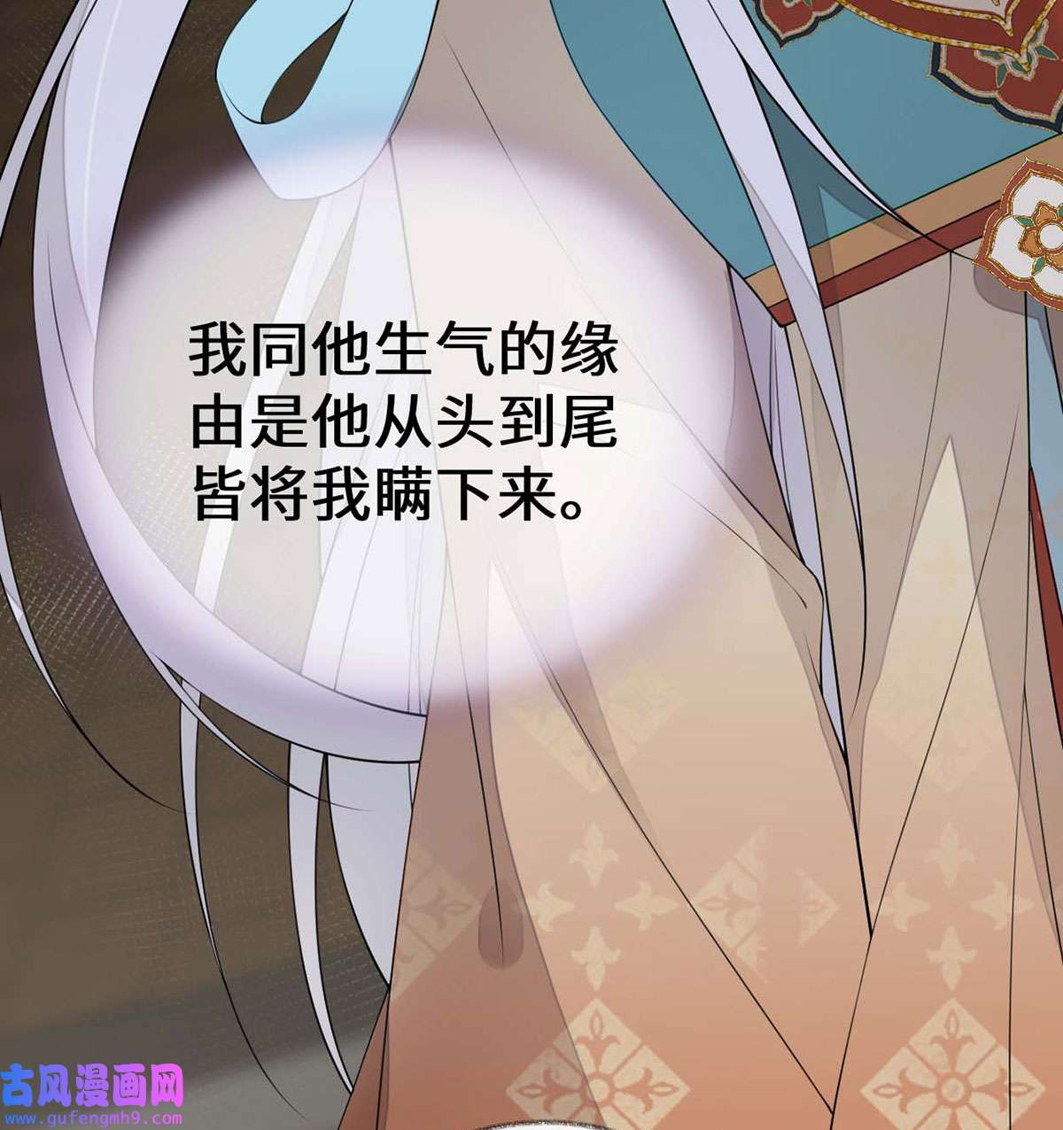 太后裙下臣163 三日未来