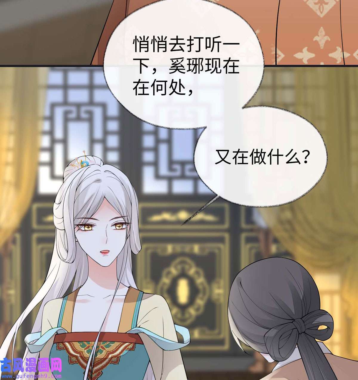 太后裙下臣163 三日未来