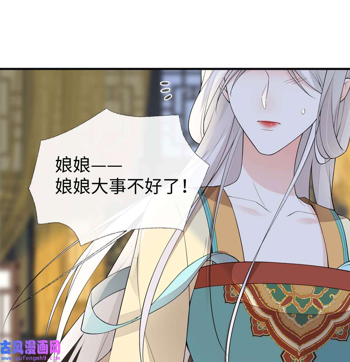 太后裙下臣163 三日未来