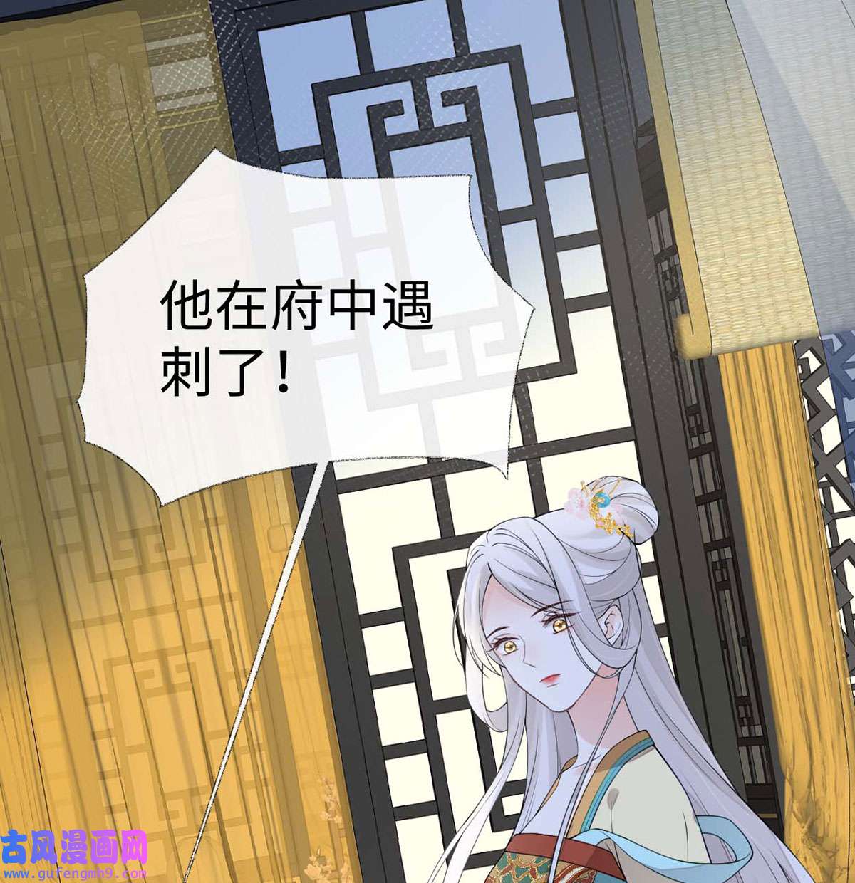 太后裙下臣163 三日未来