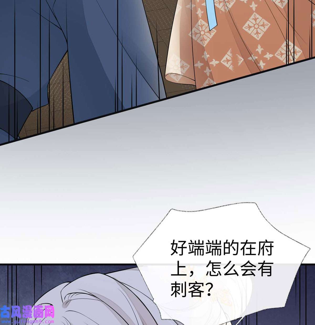 太后裙下臣163 三日未来