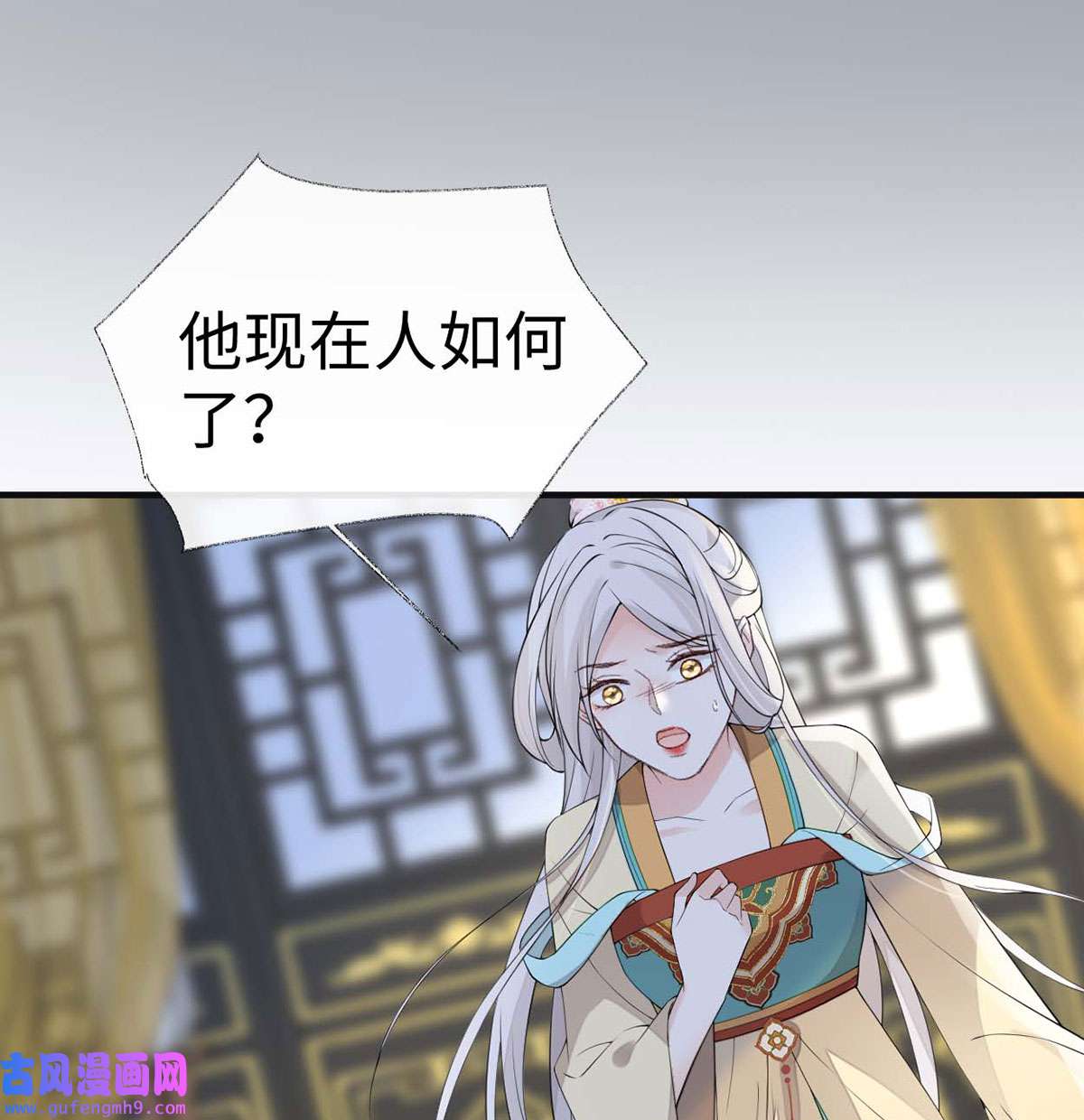 太后裙下臣163 三日未来