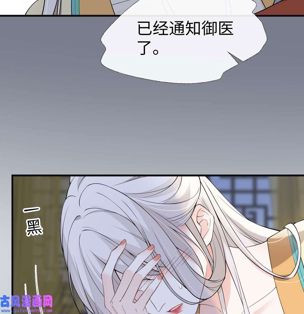 太后裙下臣163 三日未来