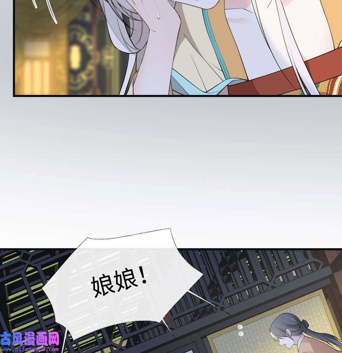 太后裙下臣163 三日未来