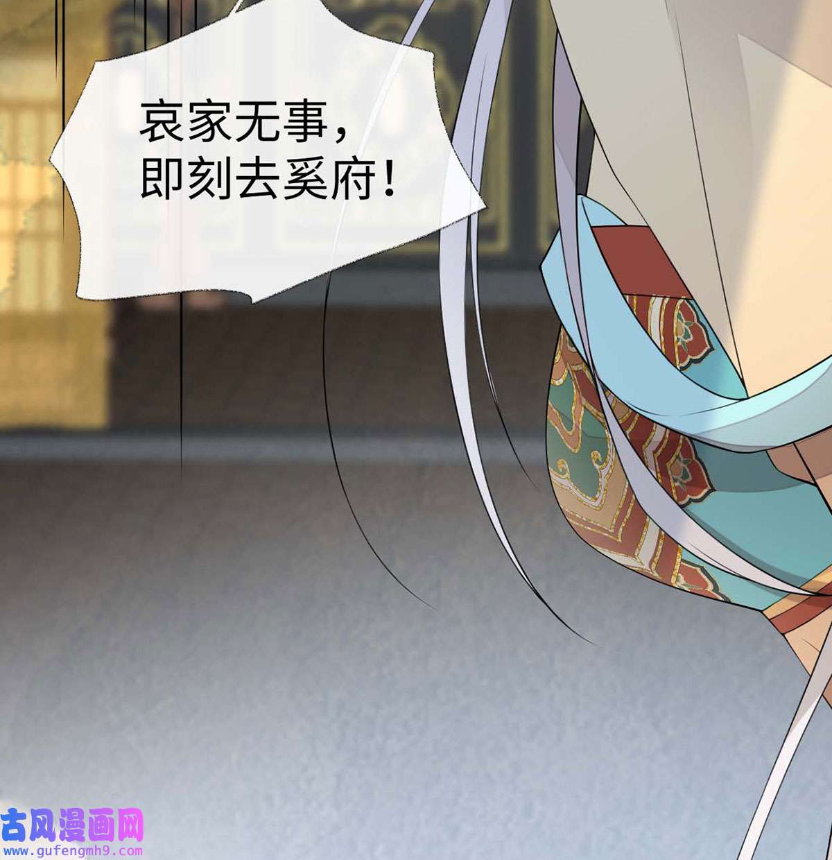 太后裙下臣163 三日未来