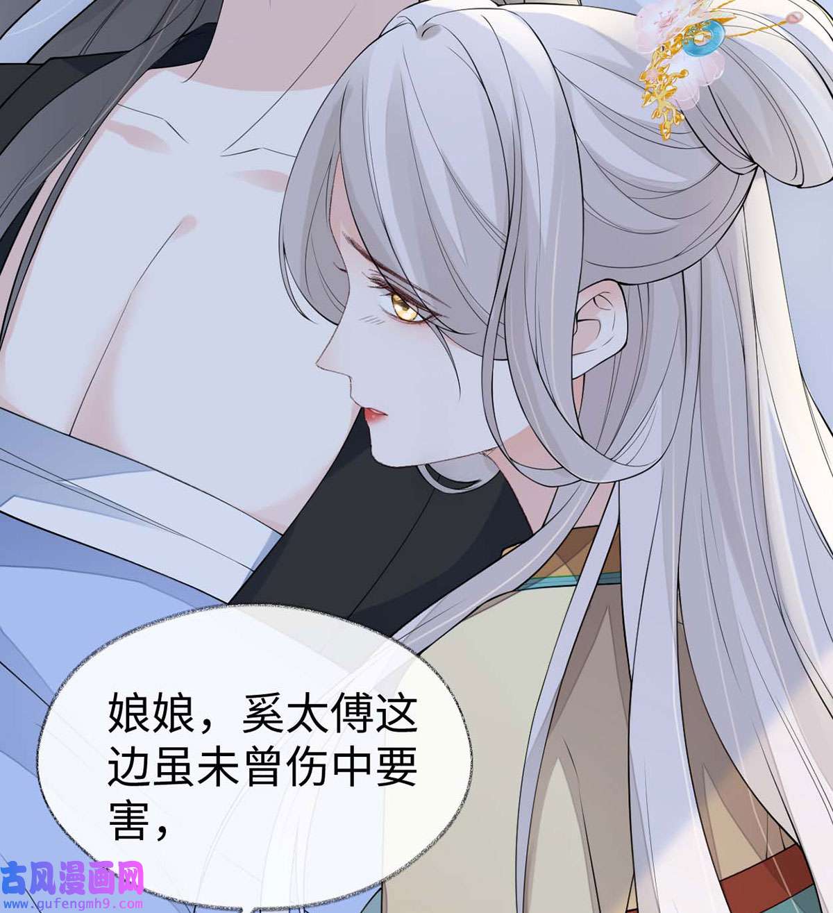 太后裙下臣163 三日未来