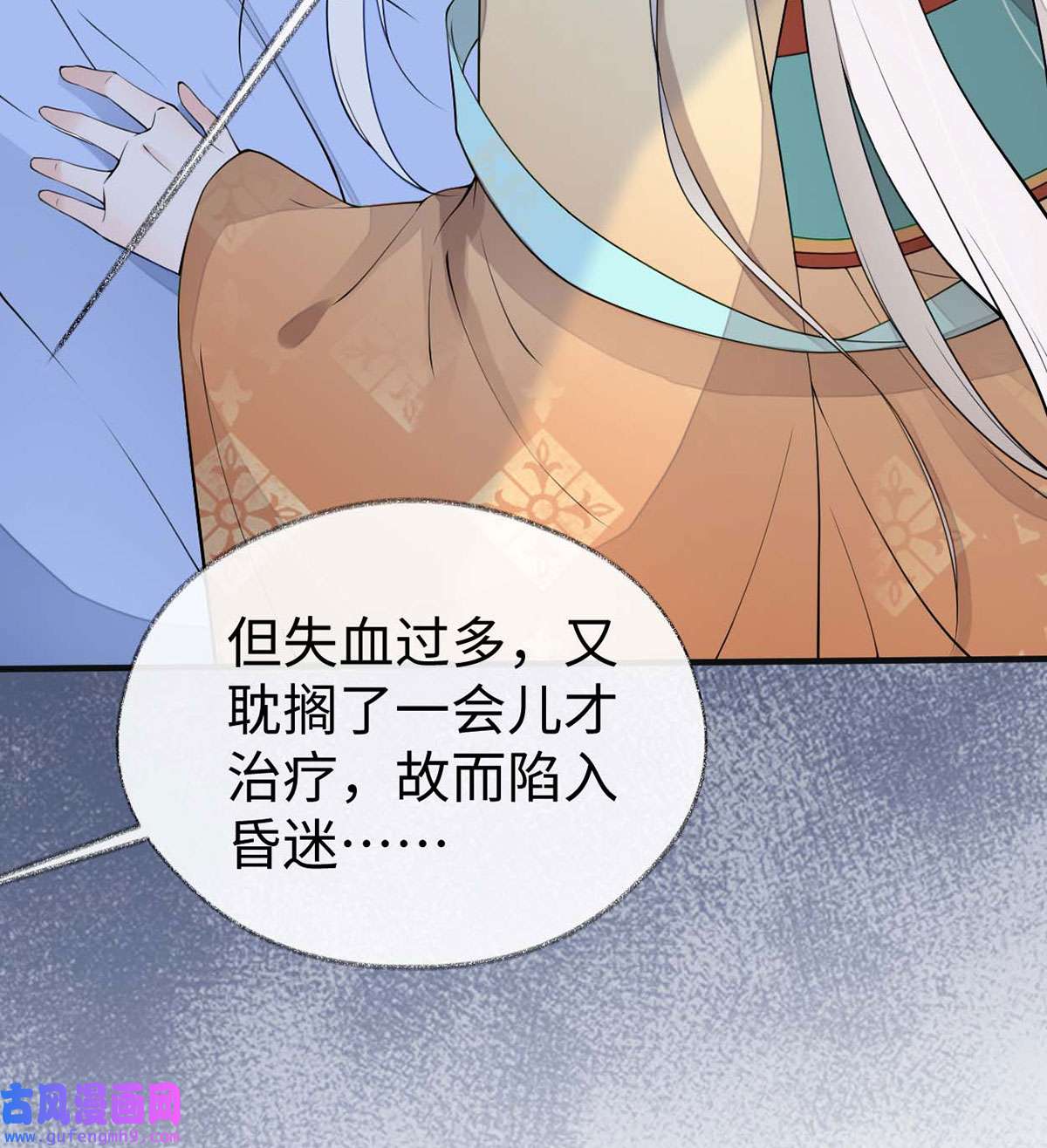 太后裙下臣163 三日未来
