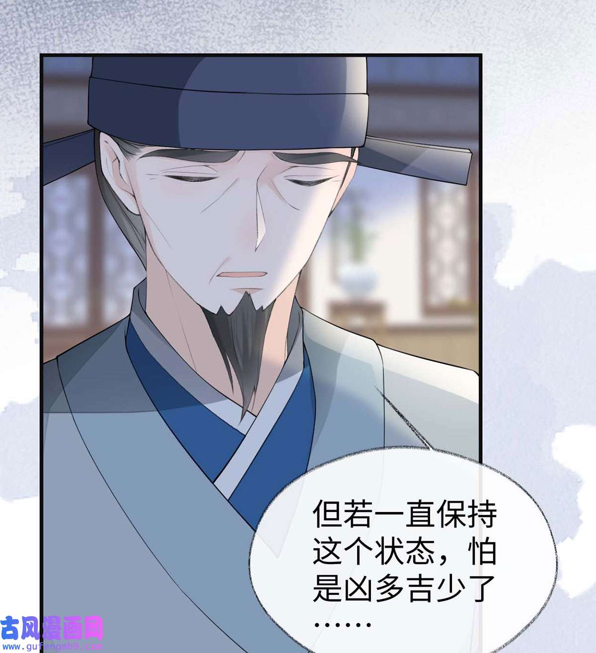 太后裙下臣163 三日未来