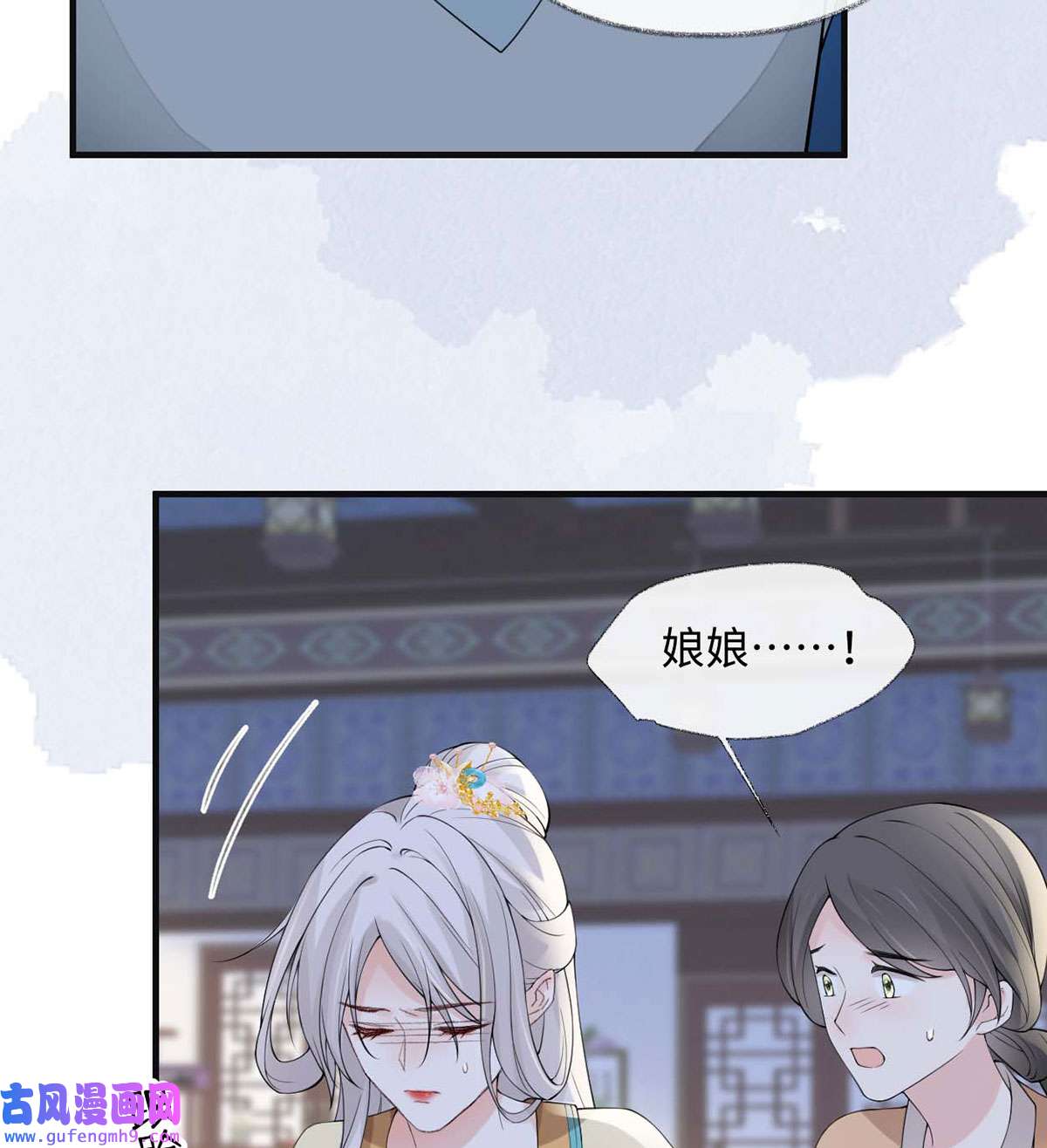 太后裙下臣163 三日未来