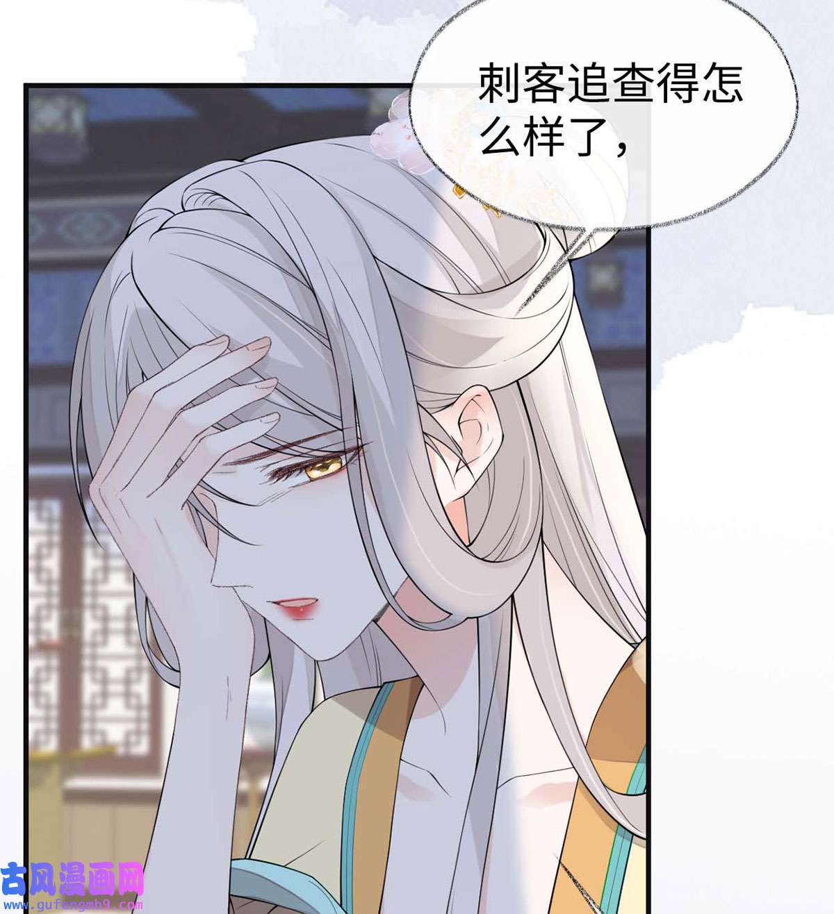太后裙下臣163 三日未来