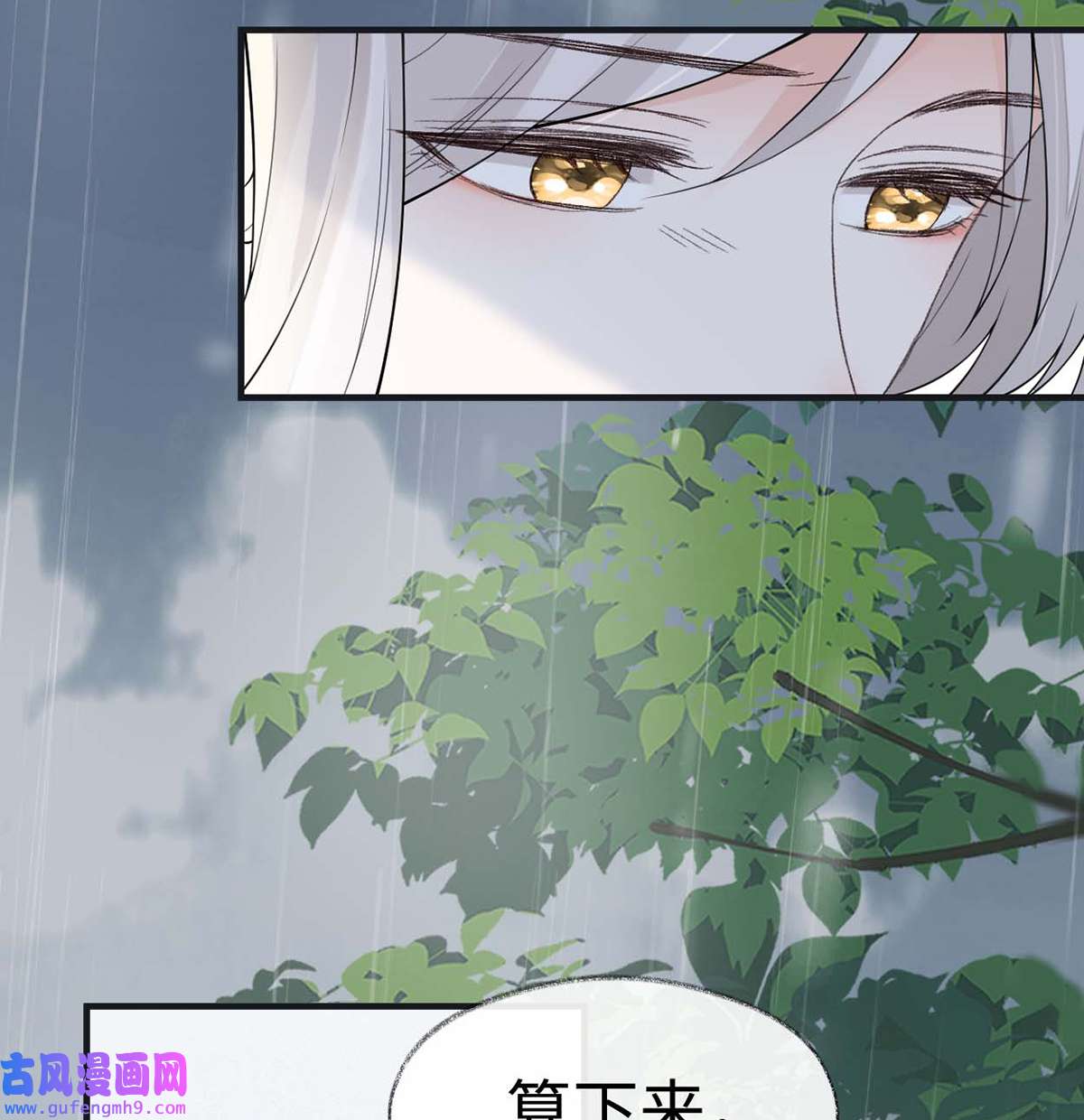 太后裙下臣163 三日未来