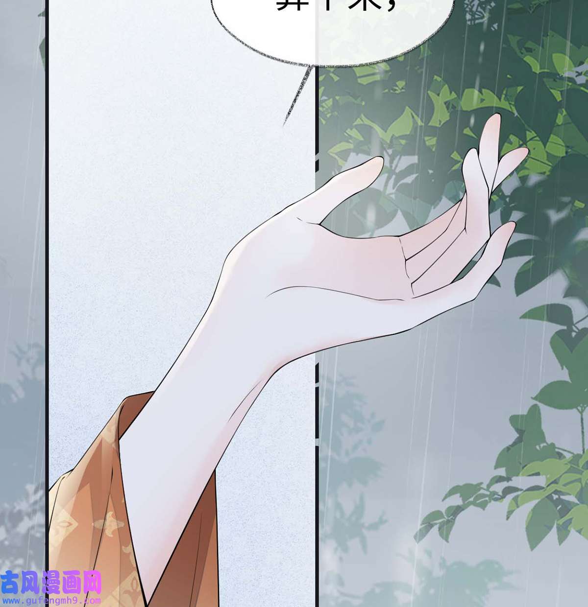 太后裙下臣163 三日未来